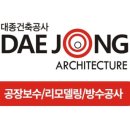 대종설비