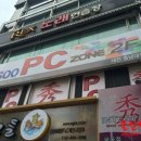 유성컴퓨터크리닝 이미지