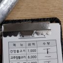 2024년 4월22일 칠성시장 단골식당 24일 미나리 가득 26일 아나고 이미지