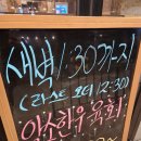 꽃시육회 이미지