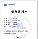 지연세수학