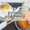 울산성안동 아트홀카페 마당 : ) 커피와 함께 공연을 즐기는 목합문화 공간