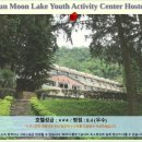 V호스텔 | 난터우 여행: 썬 문 레이크 유스 액티비티 센터 호스텔 후기 &amp; 추천