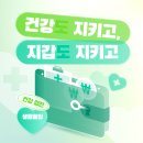 건강보험공단 앞 이미지