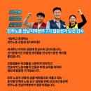 민주노총 전남지역본부 7기 임원선거 당선 인사 이미지