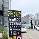 [포항] 논스탠다드 - 양덕 브런치 맛집 카페 추천 내돈내산 후기