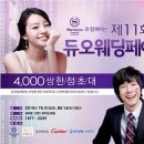 아이다웨딩