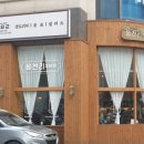 읍천리382인천논현점 이미지