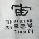 천지문구 이미지
