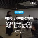 열린피아노