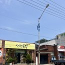 산전국수