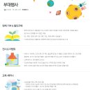 동화요리&팝업북 이미지