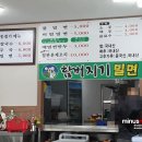 함버지기밀면 - 수성구 고모로 100 | 함버지기밀면