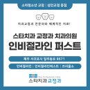 중문치과의원 이미지