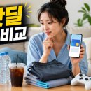 광고전단다이렉트 | 2026년 6월 24일 오늘의 핫딜 정리 | 수박·냉감팬츠·알뜰요금제·게임 특가 비교