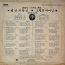 나훈아 스테레오 독집 [햇님과 달님] (1973) 이미지