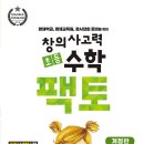창의수학-B(초2) 네이버블로그