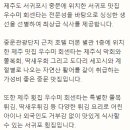 우수미회센타별관 이미지