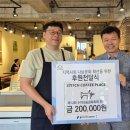 스티치커피플레이스