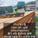 (주)신영스틸 네이버블로그