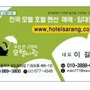 대정모텔 이미지