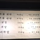 특삼겹