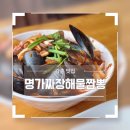 강촌명가짬뽕 이미지
