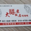 대복래 이미지