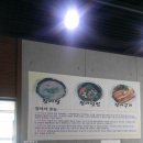 임진강장어 이미지