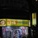 서울청진동해장국 | "청진동 해장국" 내돈내산 솔직 후기 [마포구 노고산동, 연세대 & 서강대 인근]
