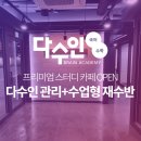 다수인스터디카페 이미지