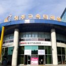 버스터미널관광안내소 이미지