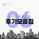 블루이엔지 | [월간후기] 2025년 6월 공개교육 수강생 코멘트📚 | 실무에 바로 적용할 수 있는 리더 교육