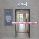 상동래미안공인중개사사무소 이미지