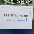 동해삼육중고등학교 이미지