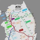 서해선・신안산선 개통 후 경부고속철도 KTX 직결연결 추진 이미지