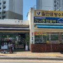 칠만표방수제 Daum카페