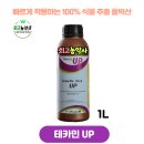 미래농약사 | <최고농약사>마늘 잎이 마르기 시작했다면?! 잎마름병 방제 방법과 함께 쓰면 효과 좋은 영양제 조합...