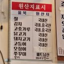 송가네정육식당 | 의정부 백반 맛집 금오동 송가네밥상 조기매운탕에 조기가 5마리라니 작지만 보드랍고 맛있다