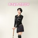 그린골프교실 이미지