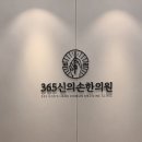 무량한의원 이미지