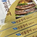 동림장어 이미지
