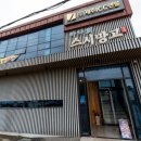 여행의 꽃인 제주 중문회포장센터 스시망고