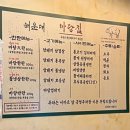 마당집 | 해운대삼겹살 단체회식하기 좋은 마당집 솔직후기