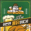 예산미트 이미지