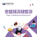 용인예술과학대학교 이미지