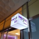 영상월드 노래연습장 이미지