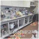 WR(서울특별시 강서구)-[마곡서로]-하-7 | 강서구 씽크대 하부장 부푼 문교체 서랍장 리폼