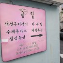명서로 | [부산 명장동] 담백하고 정갈한 한식의 정석, '공담안방' 생선구이 먹고 온 후기