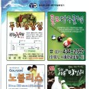 골드당구클럽 이미지